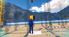 VR物體墜落打擊傷害體驗